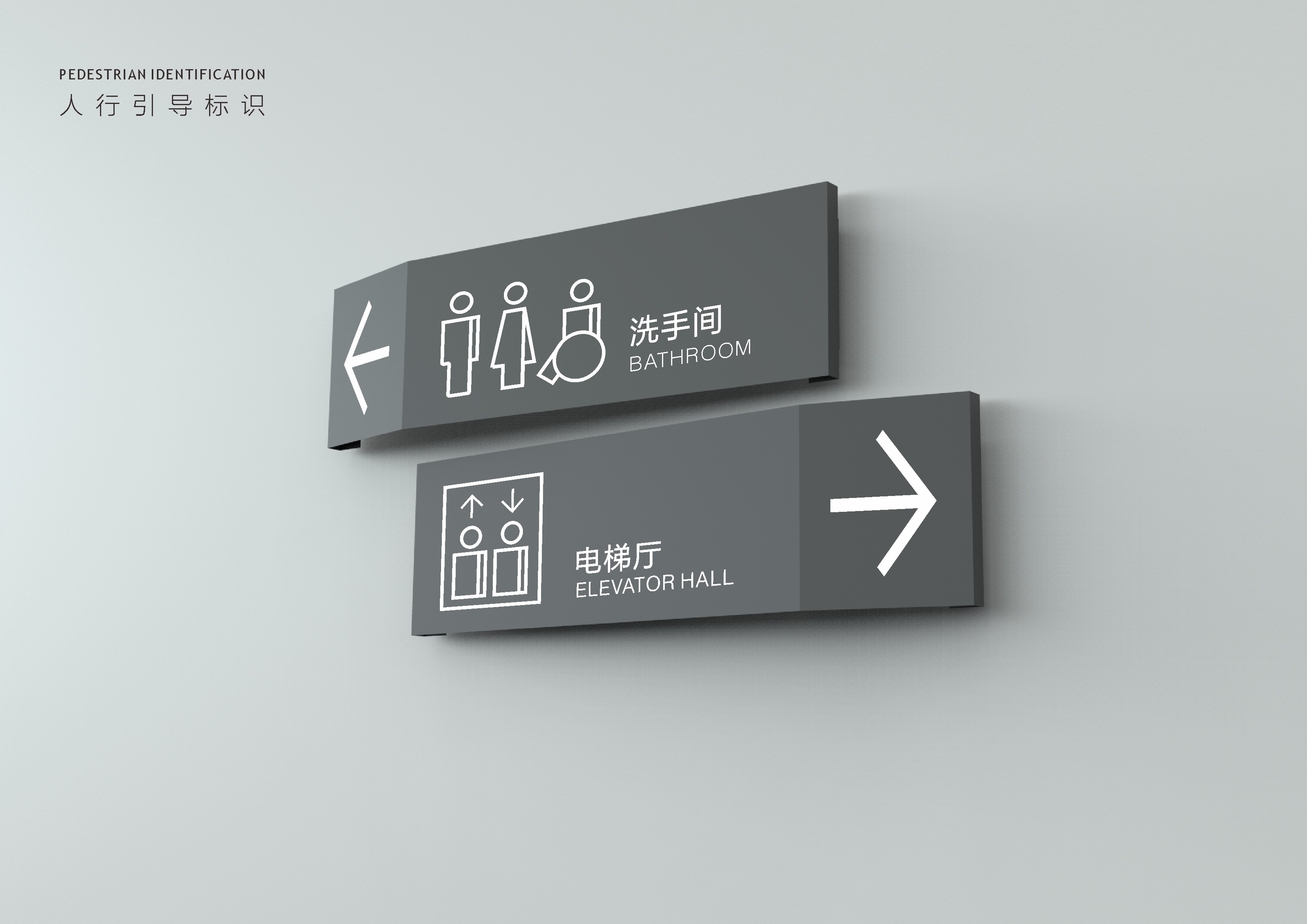 上海首建中心_标识导视系统概念设计方案_180508.cdr_0073.JPG
